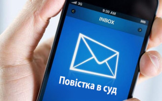Неналежне повідомлення про розгляд справи: позиція Верховного Суду