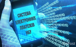 НБУ відновить тарифи в Системі електронних платежів