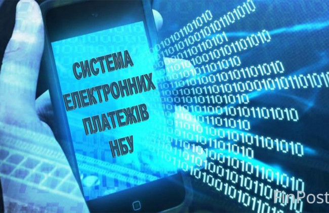 НБУ відновить тарифи в Системі електронних платежів