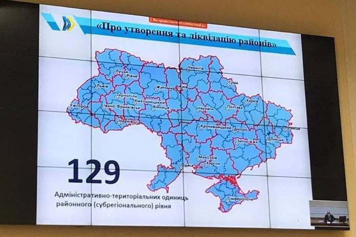 Парламент схвалив постанову про утворення нових районів в Україні