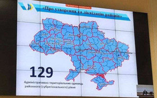 Парламент схвалив постанову про утворення нових районів в Україні