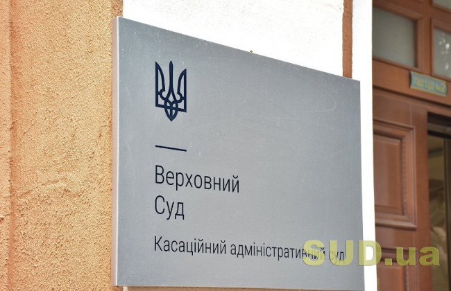 КАС ВС висловися щодо дотримання нормативу робочих місць для осіб з інвалідністю