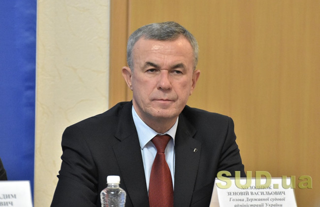 Зеновій Холоднюк спростував інформацію щодо оголошення йому підозри: заява