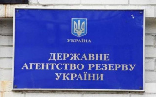 Ексголова Держрезерву оскаржує своє звільнення у суді