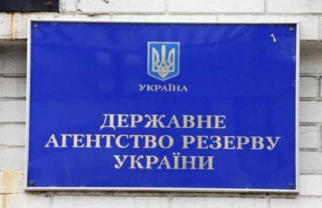 Ексголова Держрезерву оскаржує своє звільнення у суді