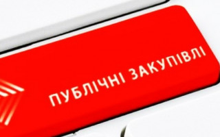 Зміни до закону про публічні закупівлі: законопроект прийнято за основу