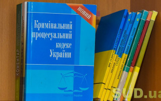 Внесені зміни до КПК  щодо здійснення кримінального провадження в суді першої інстанції колегією суддів