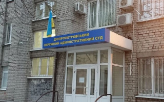 У працівників апарату Дніпропетровського окружного адмінсуду виявлено COVID-19
