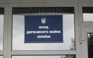 Кабмін збільшив число працівників Фонду держмайна