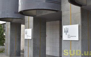 До КСУ надійшло подання щодо ліквідації Вищого антикорсуду: коментарі соцмереж