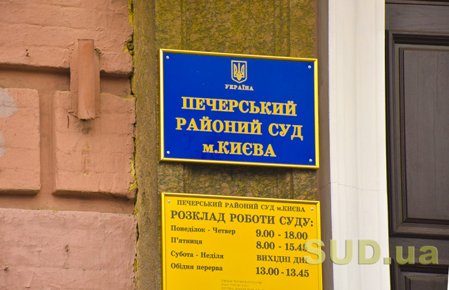 У Печерському районному суді  виявили COVID-19: що відомо