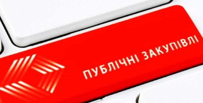 Публічні закупівлі: пояснили важливе питання