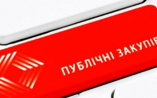 Публічні закупівлі: пояснили важливе питання