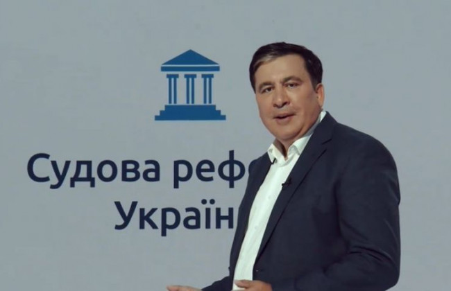 Уменьшение числа судей и упразднение КСУ: Саакашвили рассказал о концепции судебной реформы
