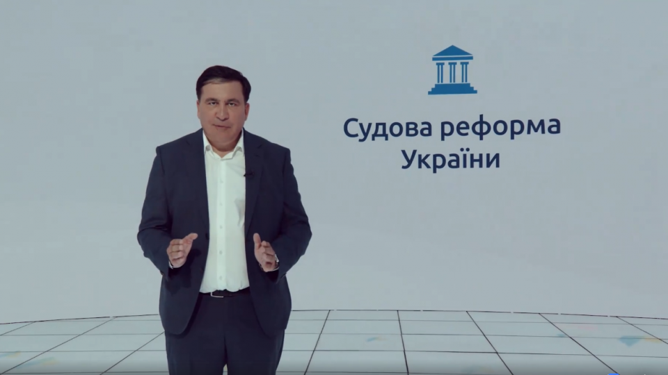Тотальная ликвидация судов и судебных органов от Саакашвили: фантазии или реальность