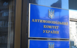 Зеленський провів кадрові перестановки в АМКУ