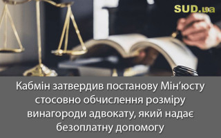 Дізнавач буде зобов’язаний проінформувати центр безоплатної правової допомоги про випадки затримання