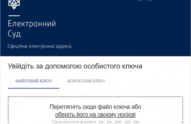 Розпочалось активне тестування Електронного суду