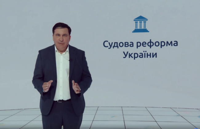 Саакашвили, суперсуд и английское право: реалистична ли презентация судебной реформы