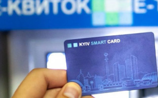 В Україні з’явиться Єдиний електронний квиток