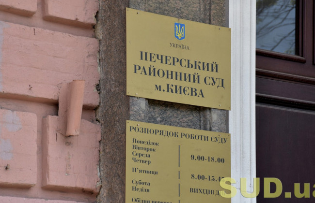 Печерський суд скасував арешт майна суднобудівельного заводу