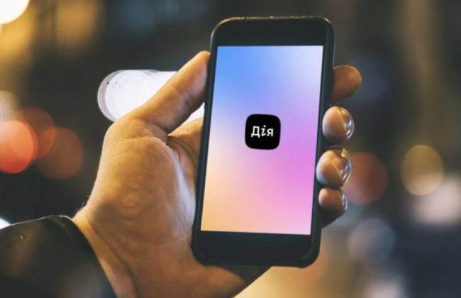 Доступ до Господарського суду Харківської області можливий з додатком «Дія»