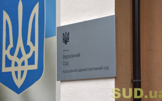 Присвоєння першого рангу держслужбовця та оскарження указу Президента: анонс засідань КАС ВС