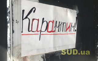 Бунт під час коронавірусу: чи можуть області не приймати карантинні правила