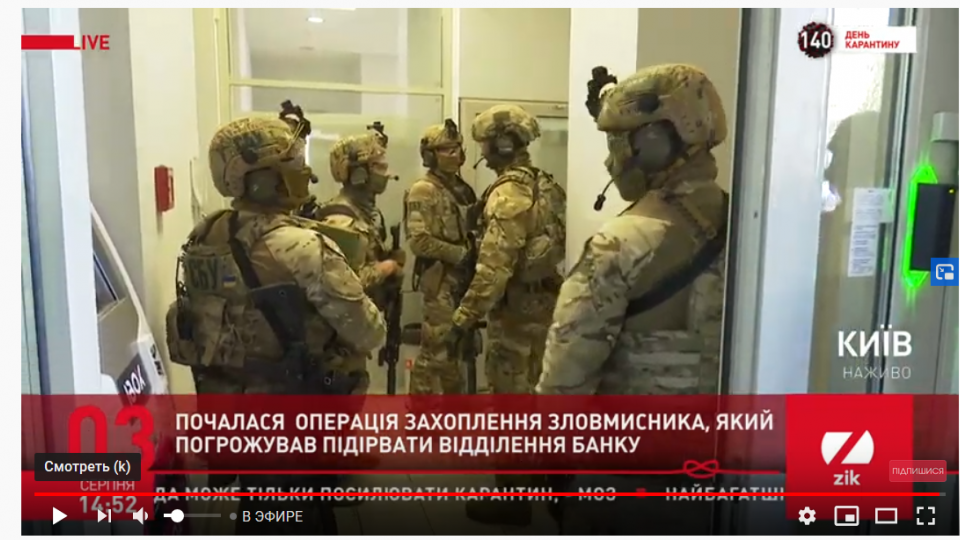 В Киеве задержали террориста, который угрожал взорвать БЦ «Леонардо»: видео
