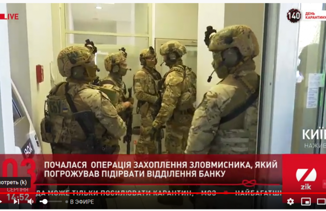 В Киеве задержали террориста, который угрожал взорвать БЦ «Леонардо»: видео