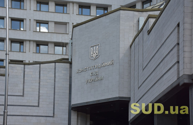 Проблеми дії рішень Конституційного Суду у часі: думки суддів та вчених