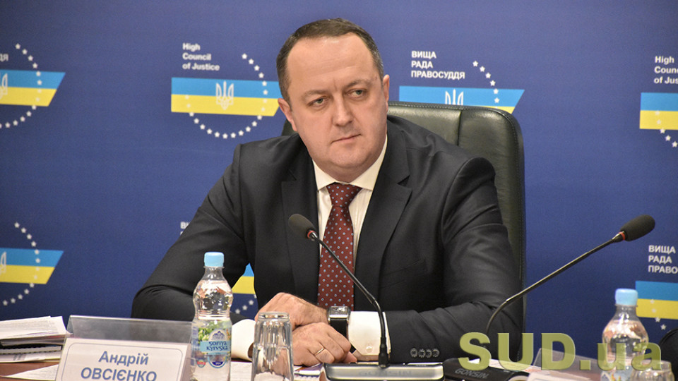 Глава Высшего совета правосудия рассказал, как оценить качество судебных реформ в Украине