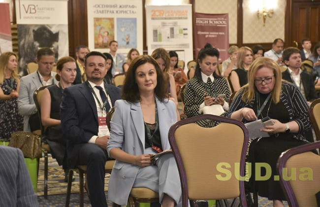 В столиці розпочав роботу дводенний міжнародний судово-правовий форум: про що говорять судді