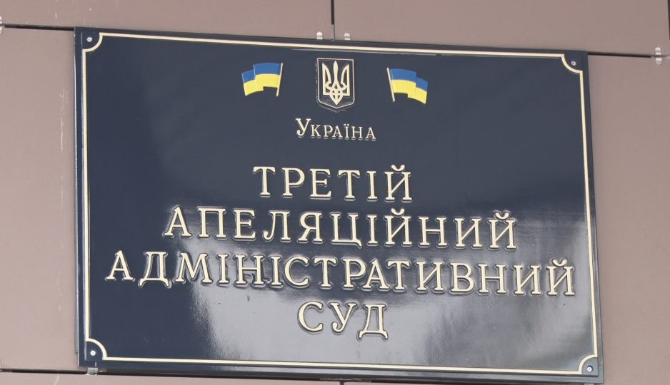 ТААС визнав законними дії виконкому Дніпровської міськради щодо демонтажу тимчасової споруди ПП «Рось»