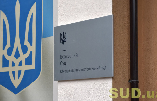 Оскарження рішення Верховної Ради про вибори та постанови Уряду про зарплатню чиновників: анонс засідань Верховного Суду