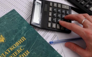 Опубліковано Закон про вдосконалення адміністрування податків, усунення деяких неузгодженостей у податковому законодавстві