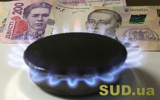 Цена на газ в Украине: как ее будут определять в будущем