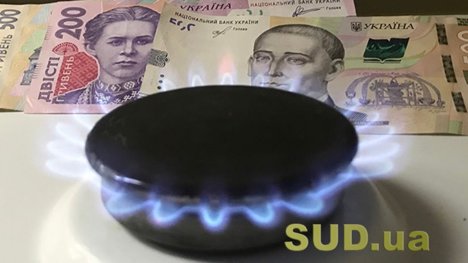 Цена на газ в Украине: как ее будут определять в будущем
