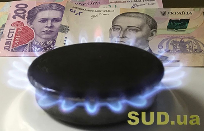 Цена на газ в Украине: как ее будут определять в будущем