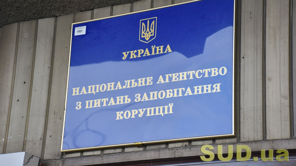 НАЗК за липень направило до суду 36 адмінпротоколів щодо порушень посадовців