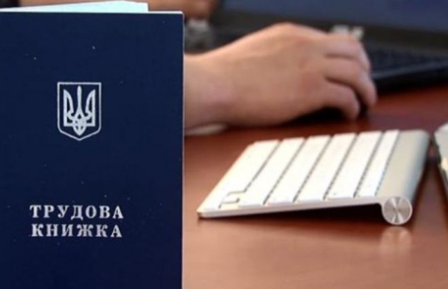 В Україні суттєво зменшилась кількість безробітних