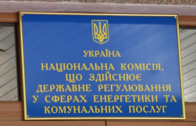 Суд відкрив провадження у справі щодо відсутності компетенції у чинного складу НКРЕКП