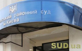 Надав хабар та втік з-під варти: суд покарав екснардепа