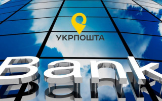 Законопроект про надання Укрпоштою фінансових послуг суперечить Бюджетному кодексу: НАЗК