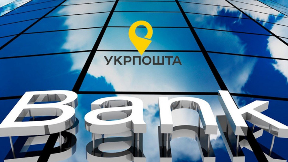 Законопроект про надання Укрпоштою фінансових послуг суперечить Бюджетному кодексу: НАЗК