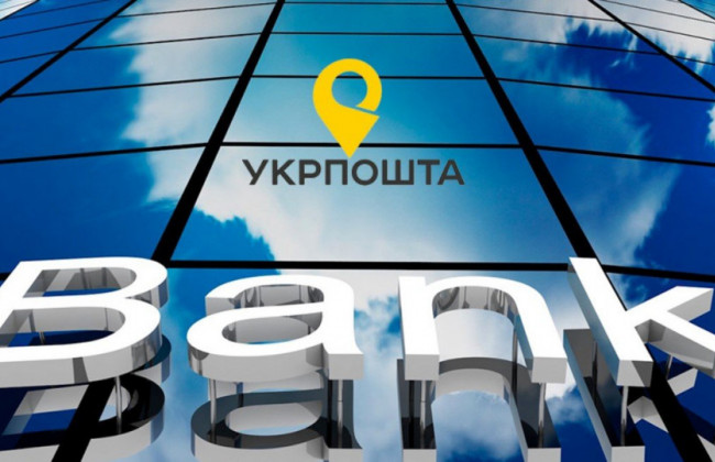 Законопроект про надання Укрпоштою фінансових послуг суперечить Бюджетному кодексу: НАЗК