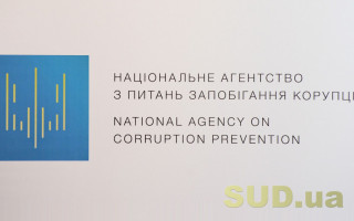 НАЗК склало адмінпротоколи щодо судді Київського апеляційного суду та посадовця Офісу Генпрокурора