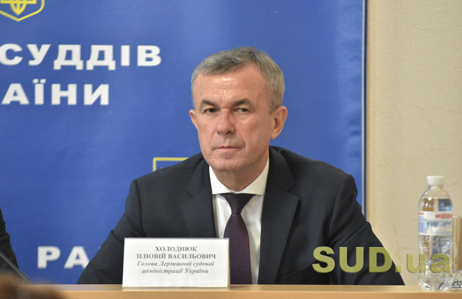 Высший Антикорсуд отказался отстранить Зеновия Холоднюка от должности