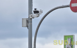 Відеофіксація ПДР: коли штраф за порушення швидкісного режиму є незаконним