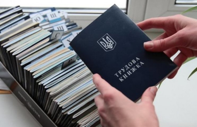 Стало відомо, як можна підтвердити свій трудовий стаж